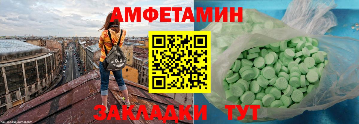 Видное  Амфетамин VHQ  Вход с VPN 