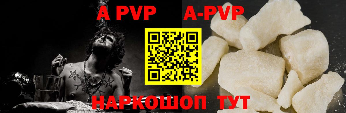 Alfa_PVP мука  Alpha PVP мука  А ПВП кристаллы  Видное  Вход с VPN 