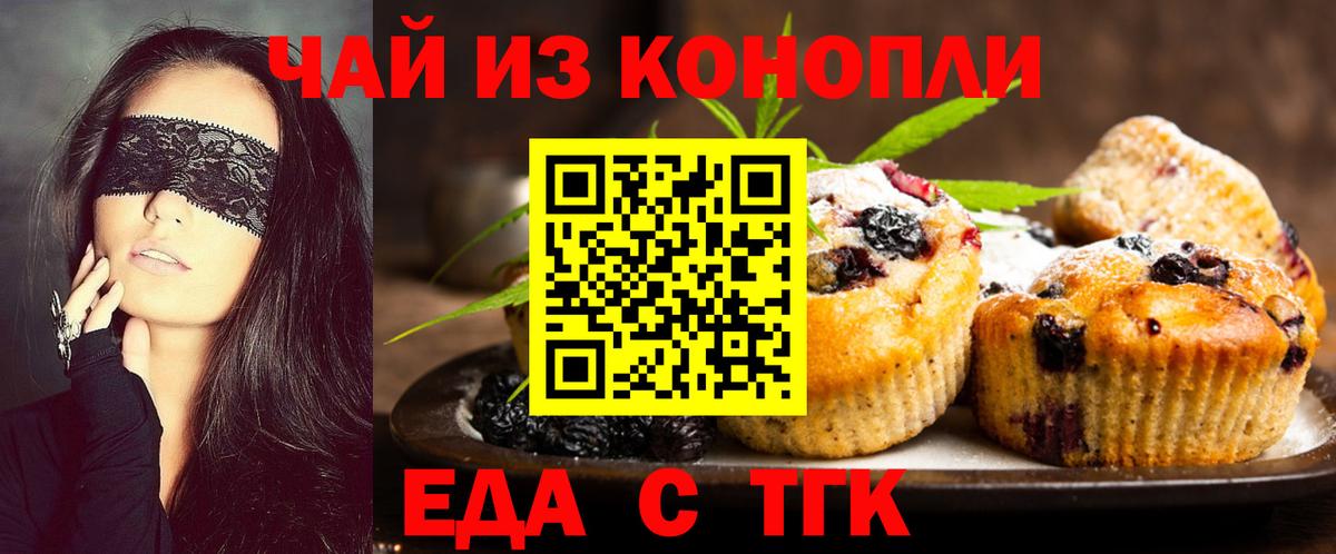 Cannafood конопля  Вход с VPN  Видное 