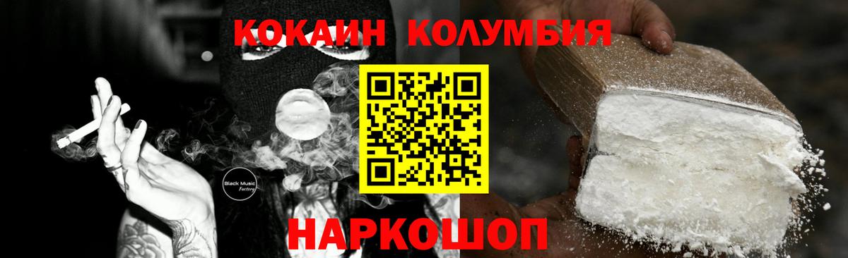 Видное  COCAIN Перу  где можно купить   КОКАИН Эквадор  Вход с VPN 