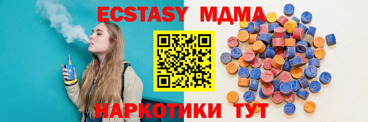 Экстази louis Vuitton  Ecstasy TESLA  ЭКСТАЗИ  Вход с VPN  Видное 