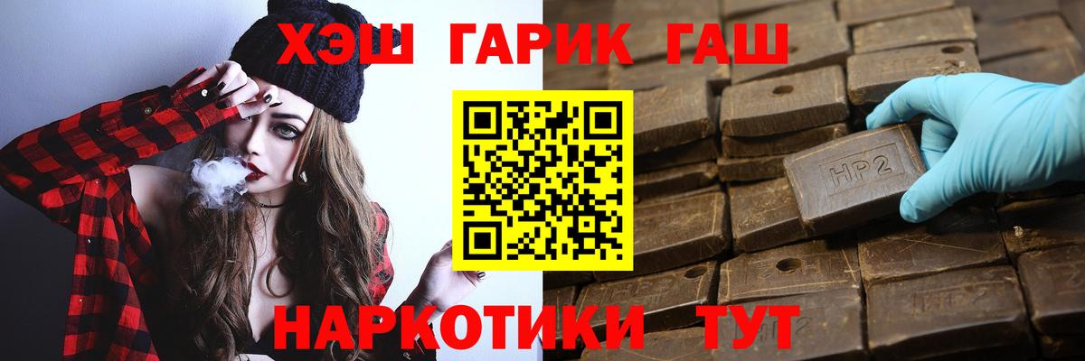 ГАШ hashish Видное