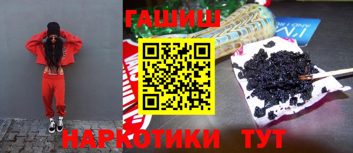 ГАШ гарик  Вход с VPN  ГАШИШ  Видное  Гашиш VHQ 