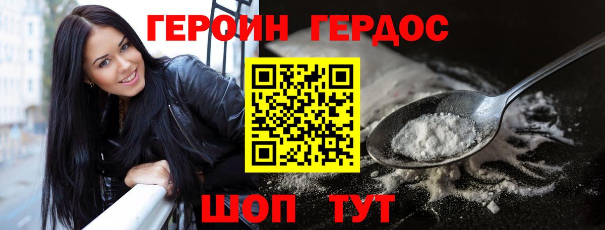 Видное  Героин белый  ГЕРОИН  Вход с VPN 