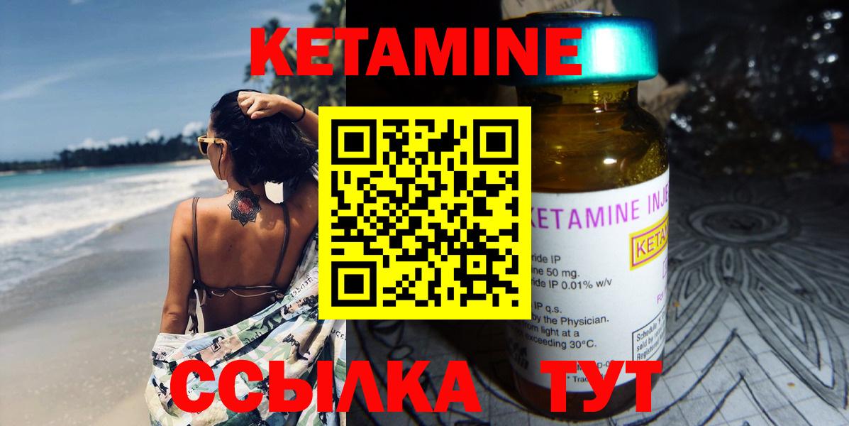 Видное  КЕТАМИН ketamine  Вход с VPN  Кетамин VHQ 