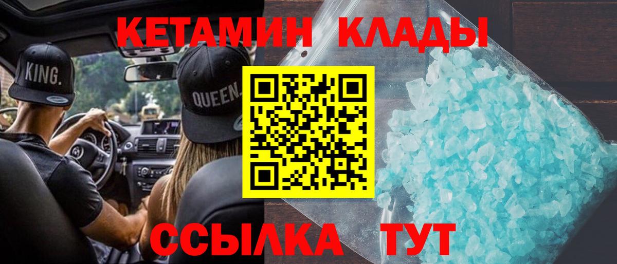 КЕТАМИН ketamine Видное