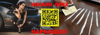 кокаин перу Малгобек