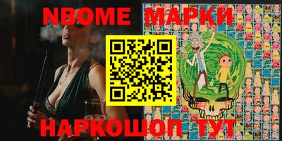 марки nbome Ликино-Дулёво