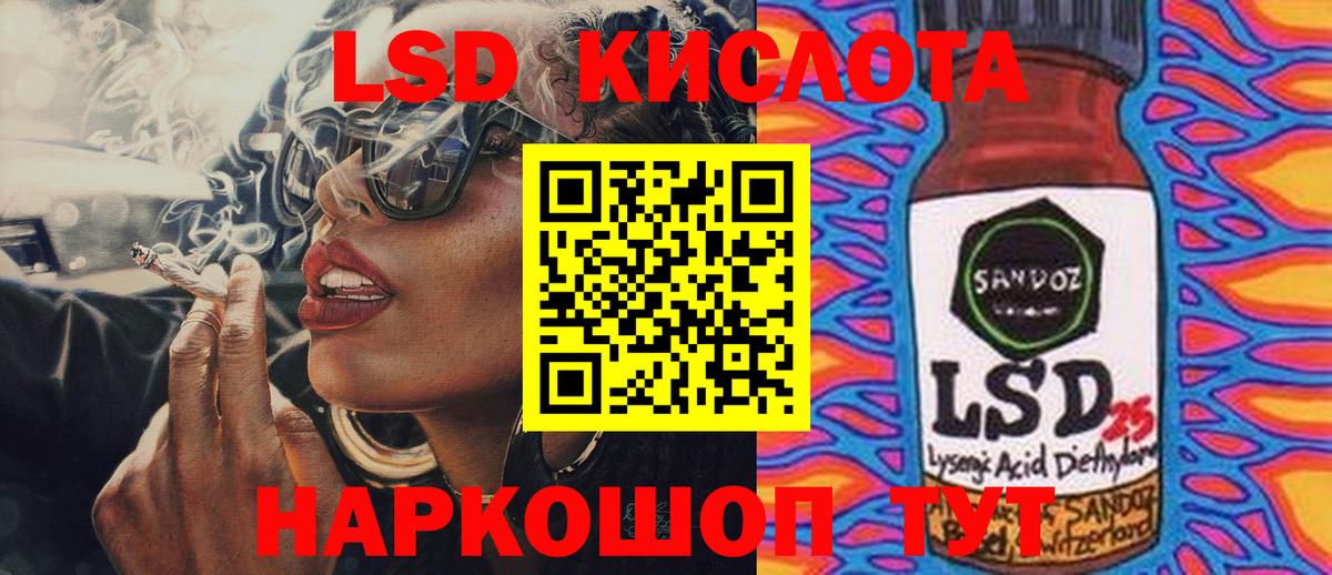 Лсд 25 экстази кислота  ЛСД экстази  ЛСД экстази ecstasy  Видное  Вход с VPN 