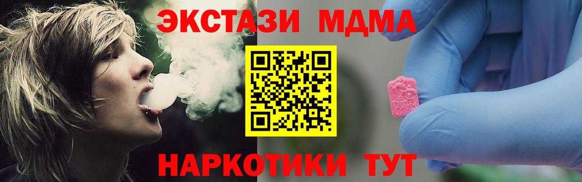 Видное  MDMA  МДМА молли  Вход с VPN  МДМА VHQ 