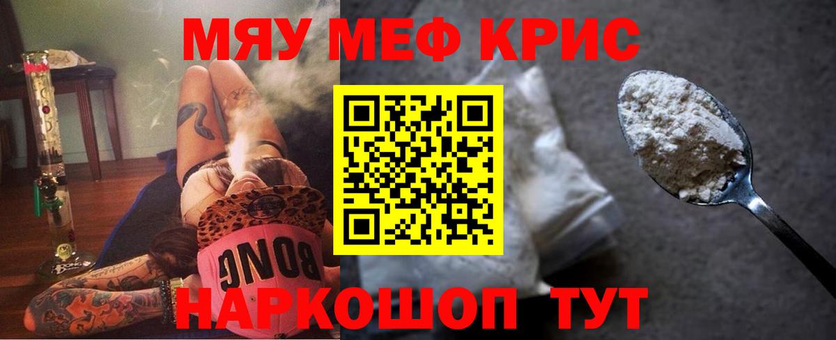 Видное  купить наркоту  Мефедрон  Вход с VPN  МЯУ-МЯУ mephedrone  МЕФ VHQ 