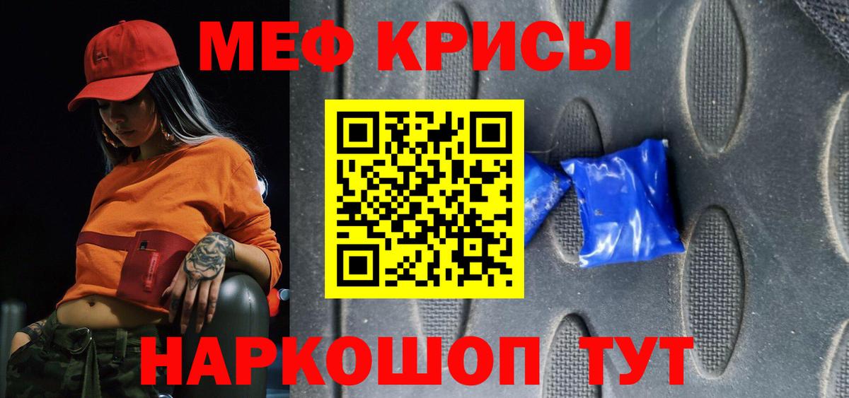Мефедрон мука Видное