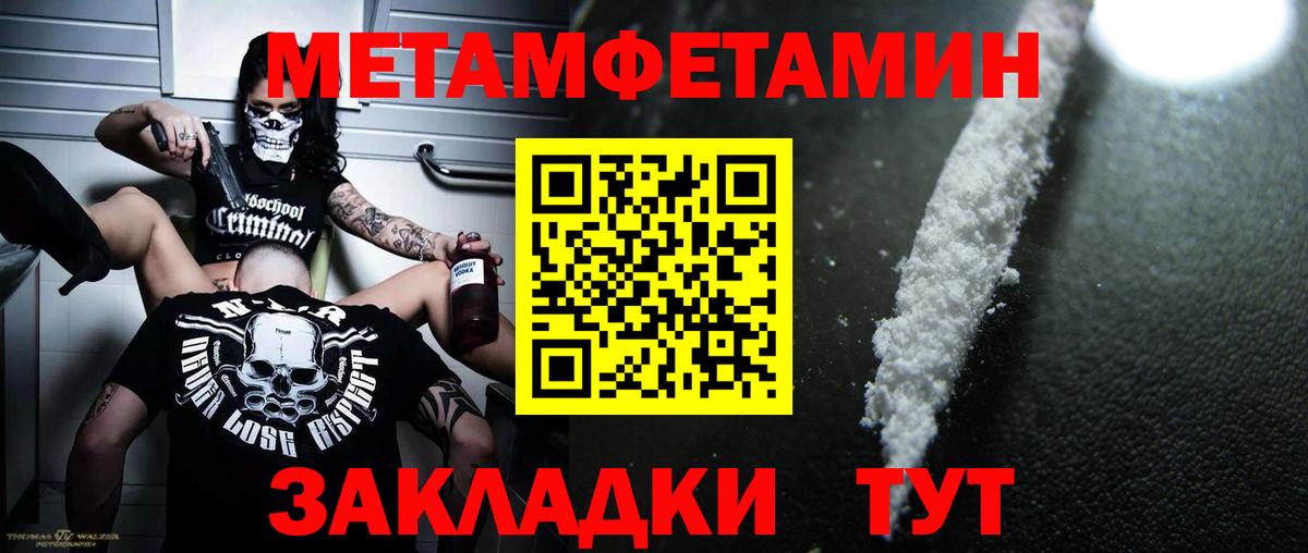 Метамфетамин  Первитин Декстрометамфетамин 99.9%  Вход с VPN  Видное 