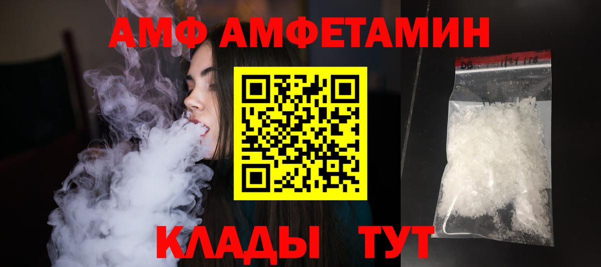 Метамфетамин пудра Видное