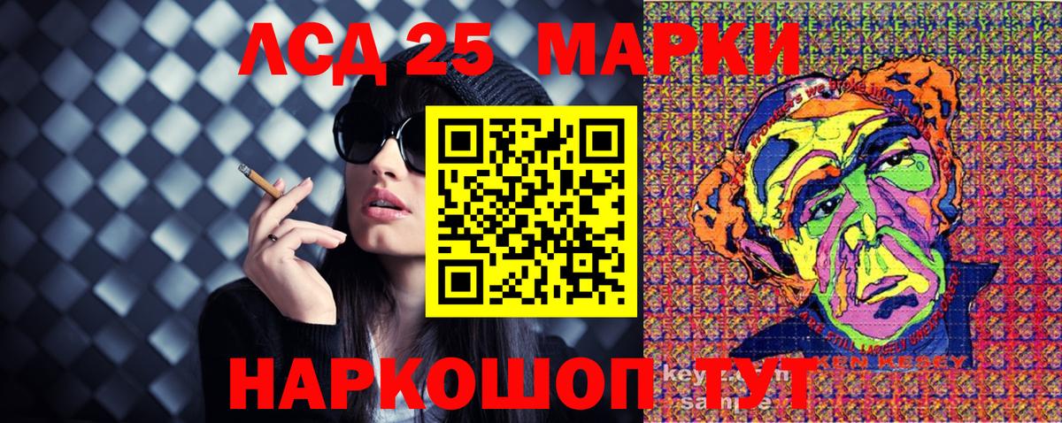 Наркотические марки  Марки 25I-NBOMe 1500мкг  Вход с VPN  Видное  Марки 25I-NBOMe 1500мкг 
