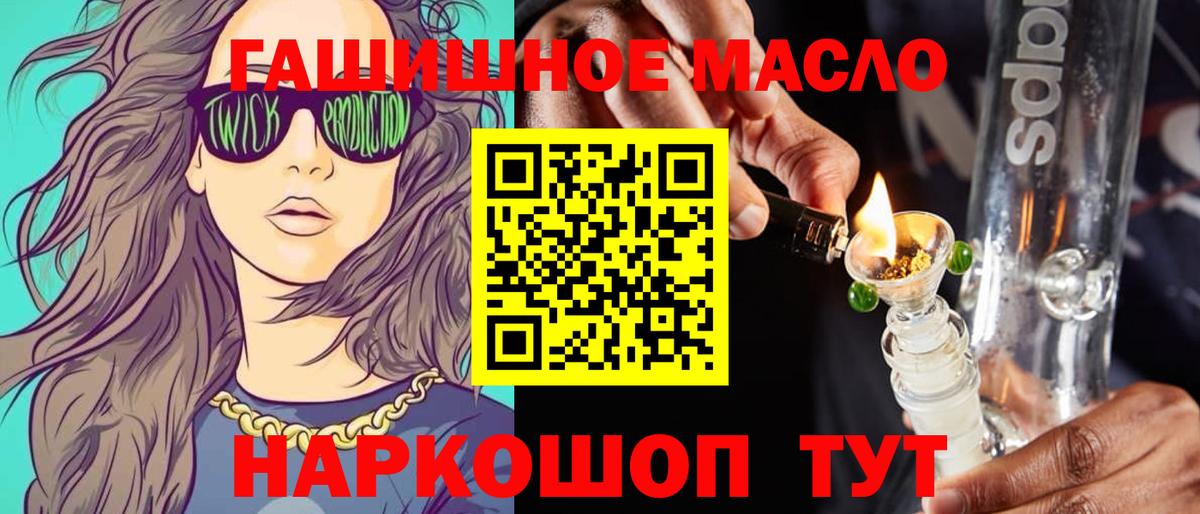 Дистиллят ТГК жижа  Вход с VPN  наркошоп  Видное 